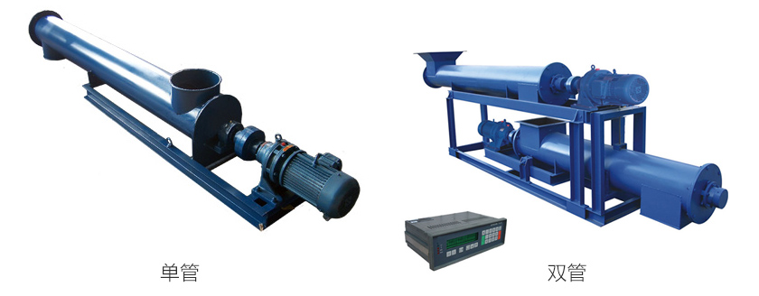 單管、雙管螺旋給料機(jī)