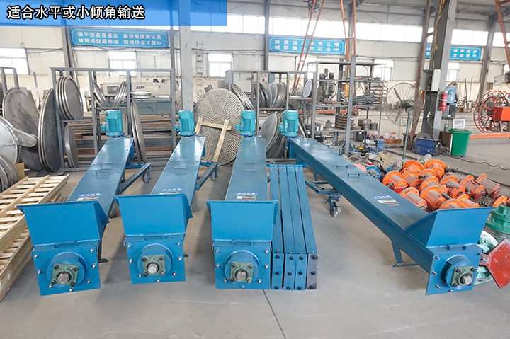 U型螺旋輸送機(jī)適合水平、傾斜角輸送，小范圍作業(yè)