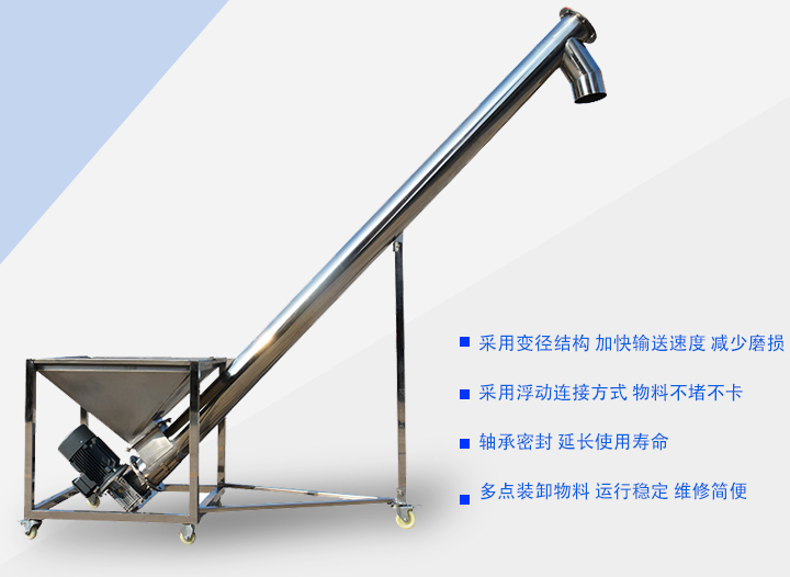 采用變徑結(jié)構(gòu)，延長(zhǎng)吊軸承的使用壽命；采用浮動(dòng)連接方式 物料不堵不卡；軸承密封 延長(zhǎng)使用壽命；多點(diǎn)裝卸物料 運(yùn)行穩(wěn)定