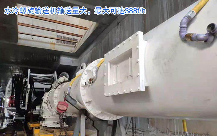 水冷螺旋輸送量最大可達(dá)388t/h