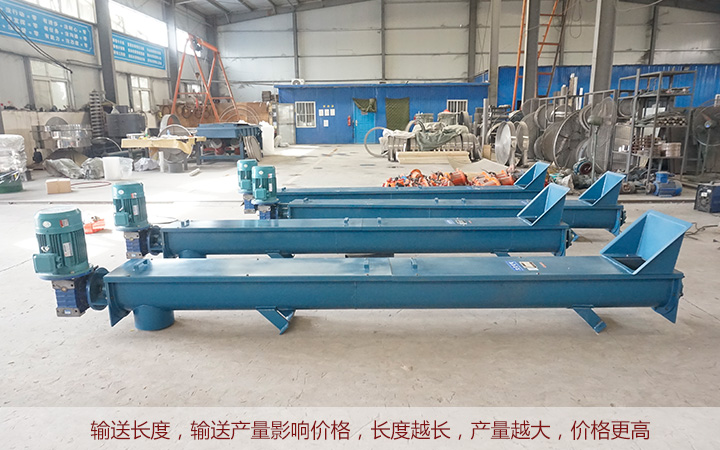  LS型螺旋輸送價格受輸送長度、產(chǎn)量影響